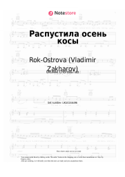 undefined Rok-Ostrova (Vladimir Zakharov), Vladimir Zakharov - Распустила осень косы