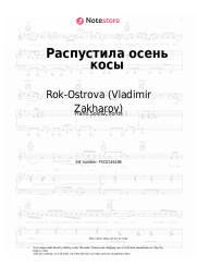 undefined Rok-Ostrova (Vladimir Zakharov), Vladimir Zakharov - Распустила осень косы