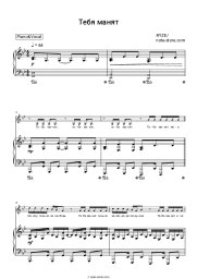 Sheet music, chords RYZE - Тебя манят