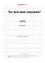 undefined GSPD - Ты всё мне сказала?