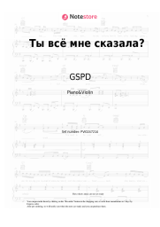 undefined GSPD - Ты всё мне сказала?