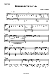 undefined Islam Itlyashev - Салам алейкум братьям