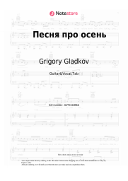 Sheet music, chords Grigory Gladkov - Песня про осень