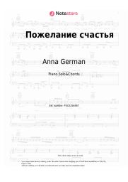 undefined Anna German - Пожелание счастья