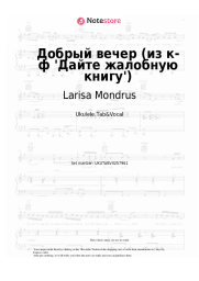 undefined Larisa Mondrus - Добрый вечер (из к-ф 'Дайте жалобную книгу')
