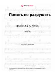undefined HammAli & Navai - Память не разрушить