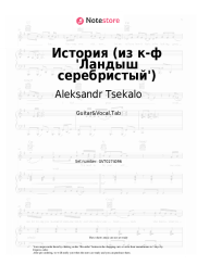 Sheet music, chords Aleksandr Tsekalo - История (из к-ф 'Ландыш серебристый')