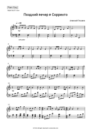 Sheet music, chords Alexey Glyzin - Поздний вечер в Сорренто