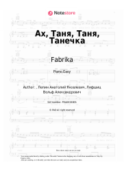 Sheet music, chords Fabrika - Ах, Таня, Таня, Танечка