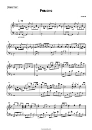 Sheet music, chords Splean - Романс