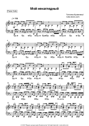 undefined Tatyana Bulanova - Мой ненаглядный