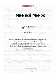 Sheet music, chords Egor Kreed, HammAli & Navai - Мне всё Монро
