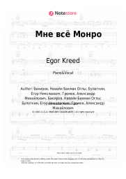 Sheet music, chords Egor Kreed, HammAli & Navai - Мне всё Монро