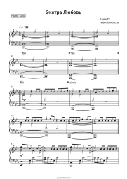 Sheet music, chords Elvira T - Экстра любовь
