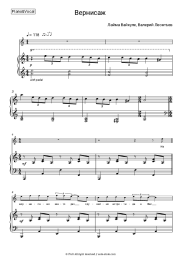 undefined Valery Leontiev, Laima Vaikule - Вернисаж