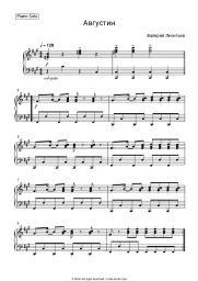 undefined Valery Leontiev - Августин