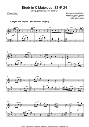 Sheet music, chords Alexander Goedicke - Соч. 32 № 24. Этюд до мажор