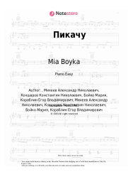 Sheet music, chords Mia Boyka, Egor Ship - Пикачу