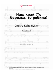undefined Dmitry Kabalevsky - Наш край (То березка, то рябина)