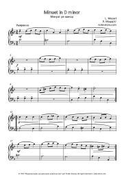 Sheet music, chords Leopold Mozart - Minuet in D minor