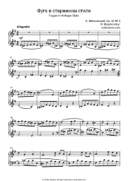 Sheet music, chords Nikolai Myaskovsky - Fugue in Antique Style, Op. 43 № 2