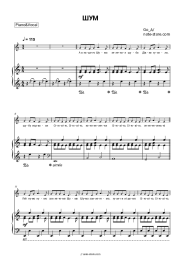 Sheet music, chords Go_A - SHUM