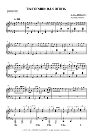 Sheet music, chords Slava Marlow - Ты горишь как огонь