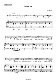 undefined Zemfira - Пальто