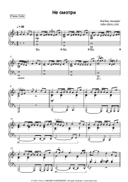 undefined Konfuz, escape - Не смотри