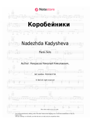 undefined Nadezhda Kadysheva, Folk song - Коробейники