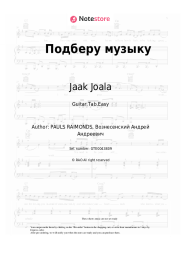 Sheet music, chords Jaak Joala - Подберу музыку