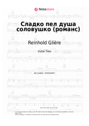 Sheet music, chords Reinhold Glière - Сладко пел душа соловушко (романс)