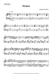 Sheet music, chords Arkady Ukupnik - Петруха