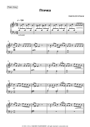 undefined HammAli & Navai - Птичка