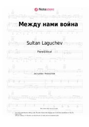 Sheet music, chords Sultan Laguchev - Между нами война
