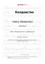Sheet music, chords Valery Obodzinsky, Aleksandr Flyarkovsky - Колдовство