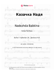 Sheet music, chords Nadezhda Babkina - Казачка Надя