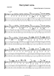 undefined Mirage, Margarita Sukhankina - Наступает ночь