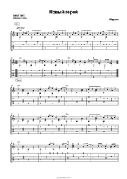 undefined Mirage, Margarita Sukhankina - Новый герой