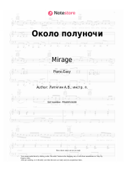 undefined Mirage - Около полуночи