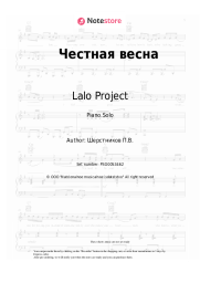 Sheet music, chords Lalo Project - Честная весна