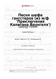 Sheet music, chords Georgy Firtich - Песня шефа гангстеров (из м/ф 'Приключения Капитана Врунгеля')