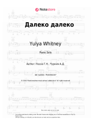 Sheet music, chords Yulya Whitney - Далеко далеко