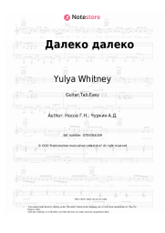 Sheet music, chords Yulya Whitney - Далеко далеко