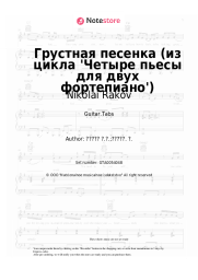 Sheet music, chords Nikolai Rakov - Грустная песенка (из цикла 'Четыре пьесы для двух фортепиано')