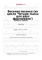 Sheet music, chords Nikolai Rakov - Веселая песенка (из цикла 'Четыре пьесы для двух фортепиано')