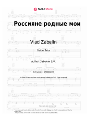 undefined Vlad Zabelin - Россияне родные мои