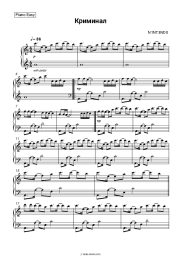 Sheet music, chords N1NT3ND0 - Криминал