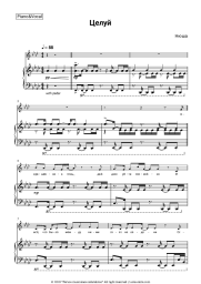 undefined Nyusha - Целуй