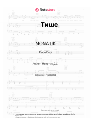 Sheet music, chords MONATIK, Anna Sedokova - Тише
